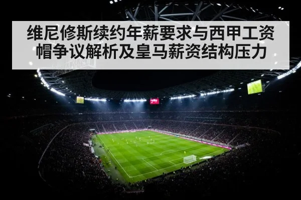 soccer stadium floodlights